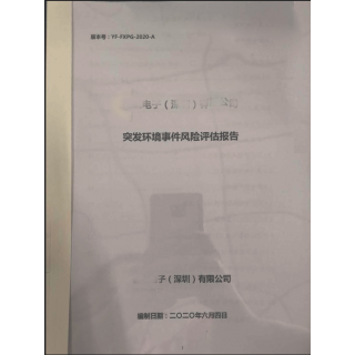 應(yīng)急預(yù)案