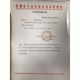 環(huán)保備案
