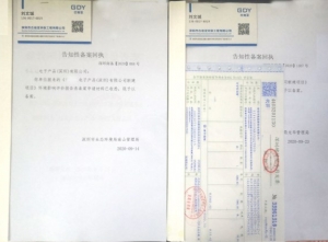 環(huán)保備案